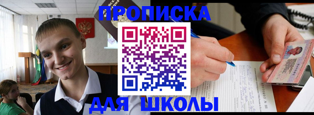 где прописаться в Дербенте