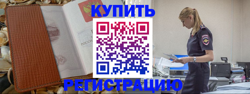 временная регистрация собственник в Дербенте