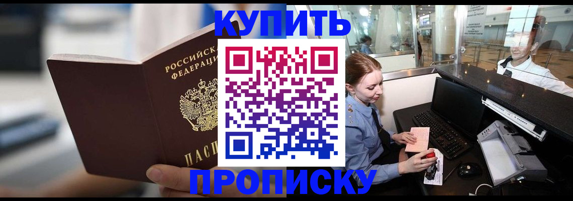 временная регистрация законно в Дербенте