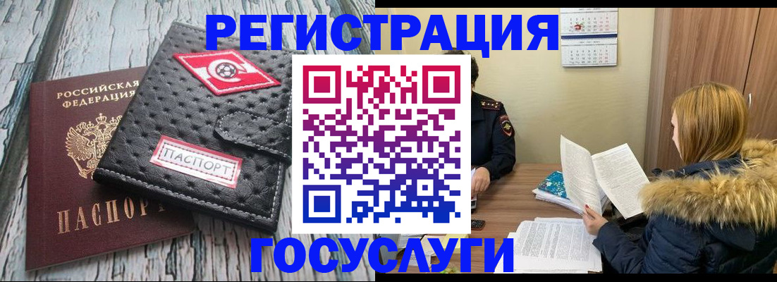 временная прописка в Дербенте