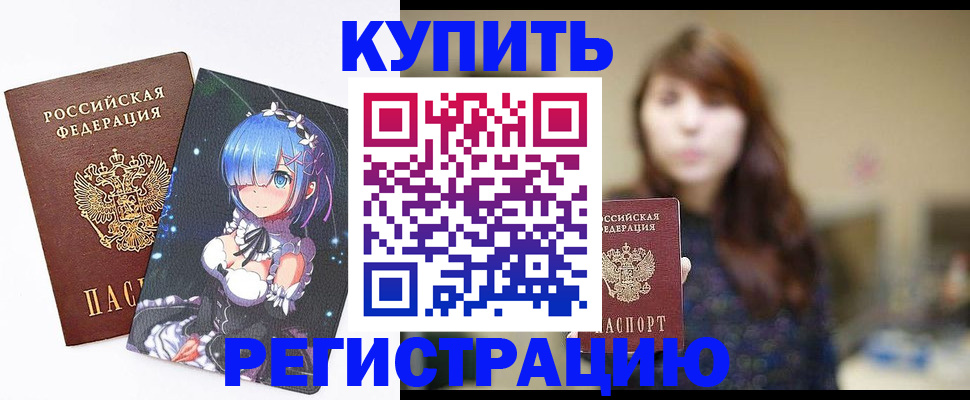 временная регистрация надежно в Дербенте