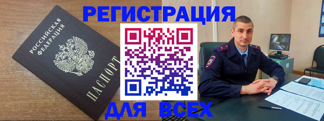 прописка гарантия в Дербенте